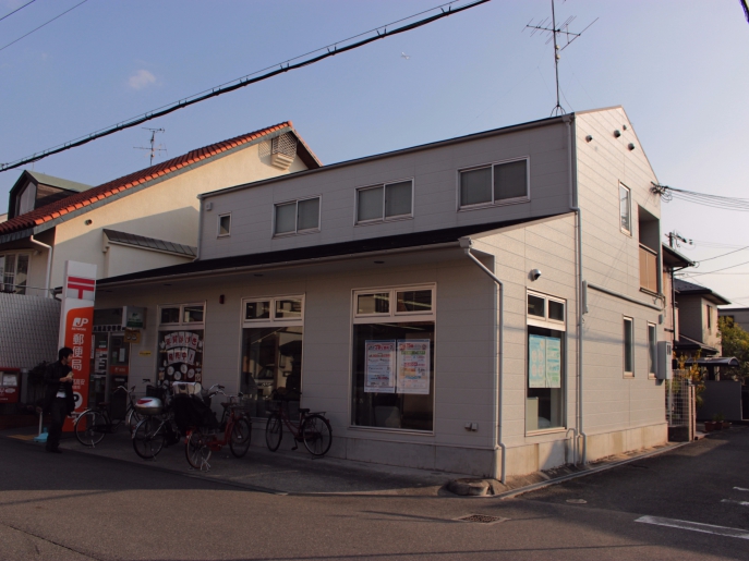 八尾高安郵便局 inukugi web
